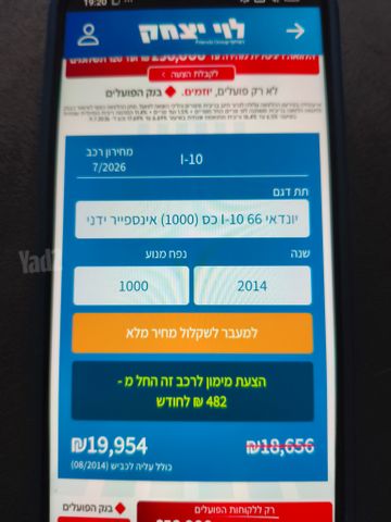 יונדאי i10