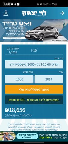 יונדאי i10