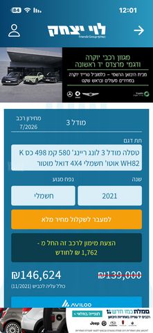 טסלה מודל 3