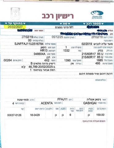 ניסאן קשקאי