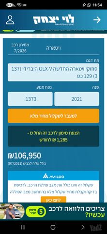 סוזוקי ויטרה