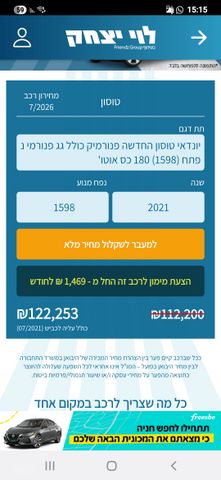 יונדאי טוסון