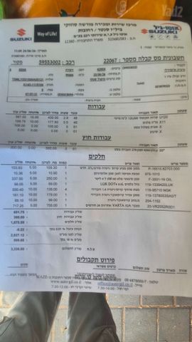 סוזוקי ויטרה