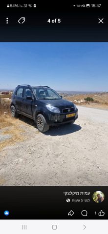 דייהטסו טריוס
