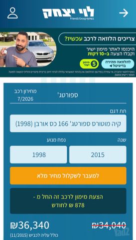 מודעת רכב קיה ספורטז'