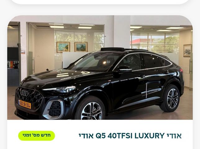 אאודי Q5