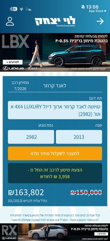 טויוטה לנד קרוזר