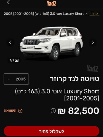 טויוטה לנד קרוזר