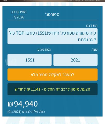 קיה ספורטז'