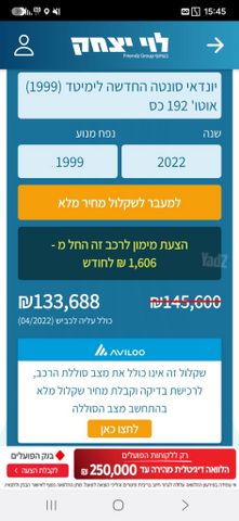 יונדאי סונטה
