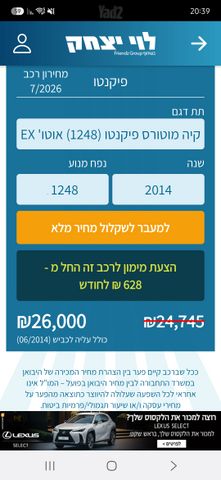 מודעת רכב קיה פיקנטו
