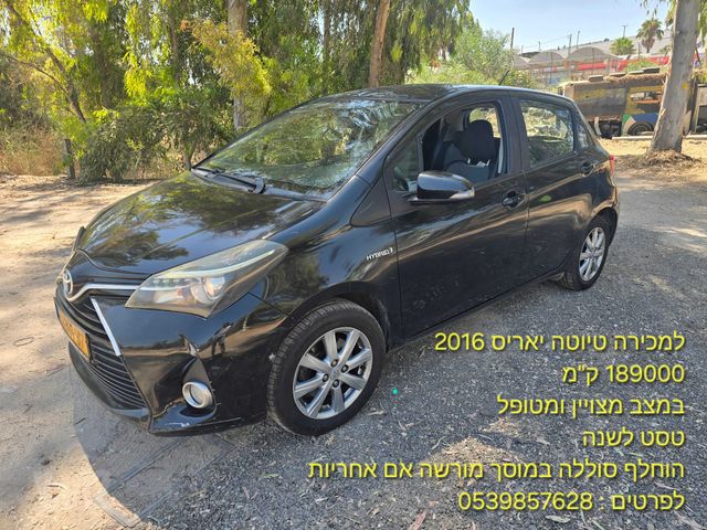מודעת רכב טויוטה יאריס