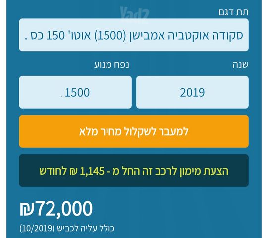 סקודה אוקטביה