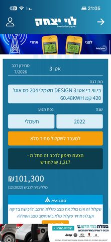 בי.ווי.די אטו 3
