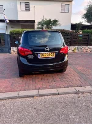אופל מריבה