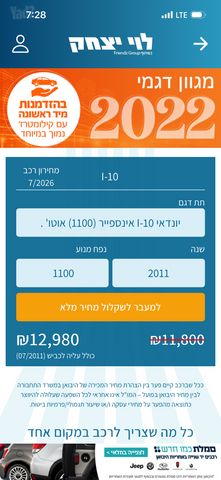 יונדאי i10