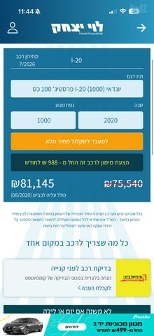יונדאי i20
