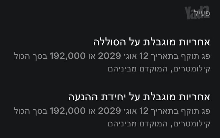 טסלה מודל 3