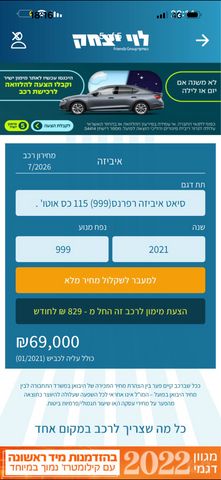סיאט איביזה