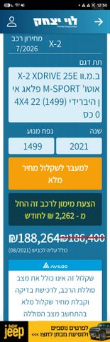 ב מ וו X2
