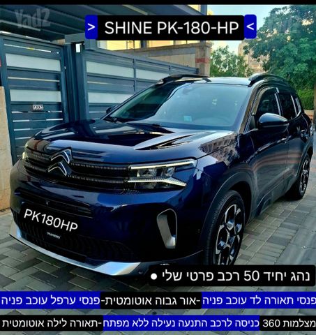 סיטרואן C5 איירקרוס