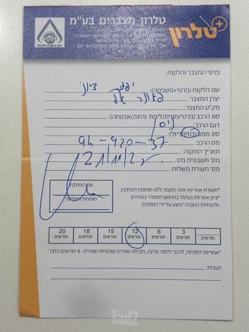 ניסאן אקס טרייל