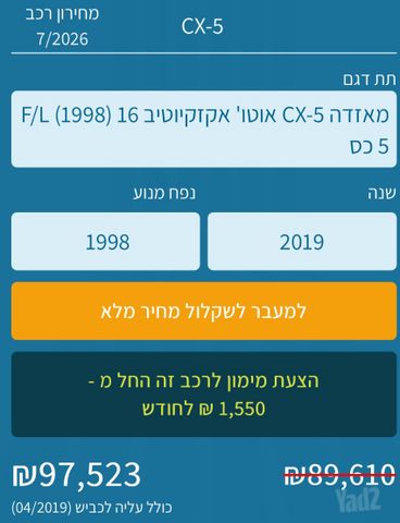 מאזדה CX-5