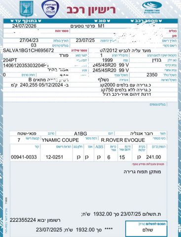 לנד רובר ריינג' רובר איווק