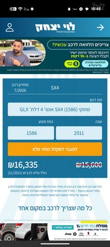סוזוקי SX4
