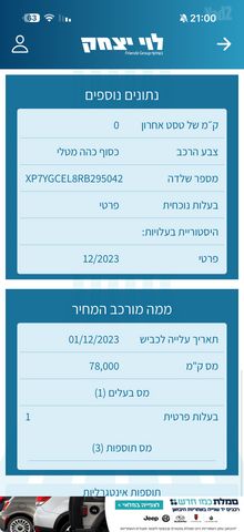 טסלה מודל Y