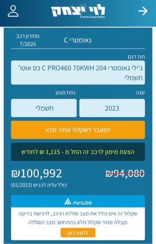 ג׳ילי Geometry C