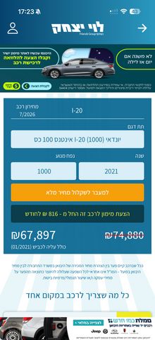 יונדאי i20