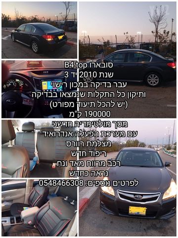 מודעת רכב סובארו B4/לגאסי