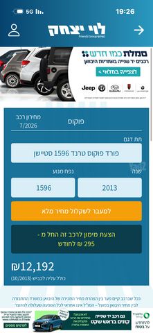 פורד פוקוס