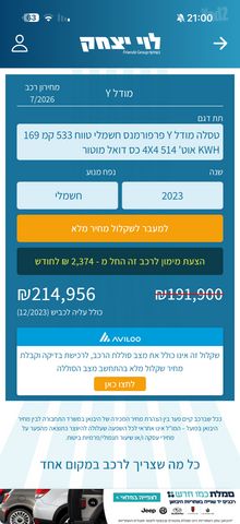 טסלה מודל Y