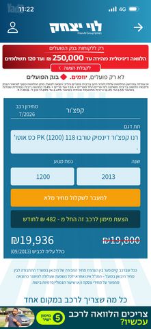 רנו קפצ'ור