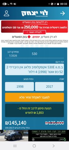 ב מ וו סדרה 5
