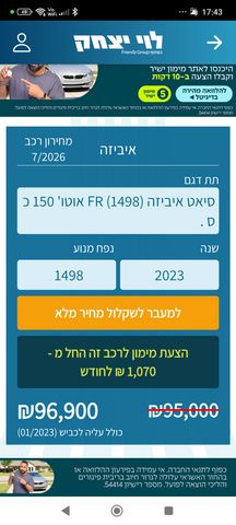 סיאט איביזה