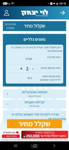 שברולט ספארק