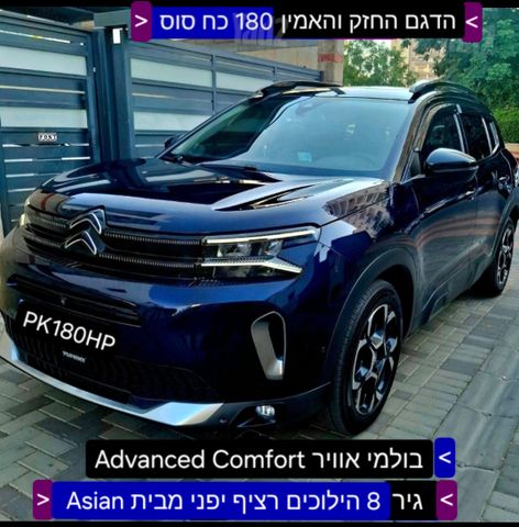 סיטרואן C5 איירקרוס