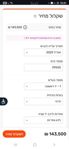 דאסטר 4X2 Extreme היברידי אוט׳ 1.6 (140 כ״ס)