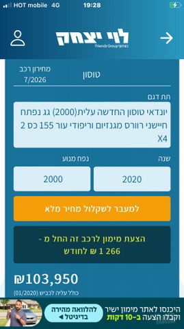 יונדאי טוסון