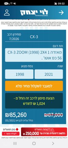 מאזדה CX-3