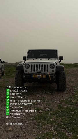 ג'יפ רנגלר