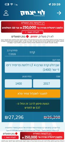 שברולט קרוז