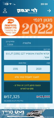 מודעת רכב יונדאי אלנטרה
