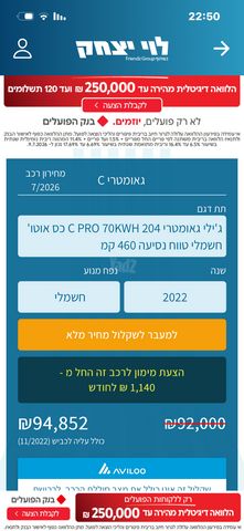 מודעת רכב ג׳ילי Geometry C