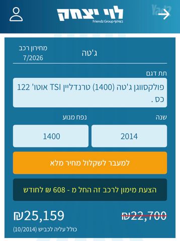 פולקסווגן ג'טה
