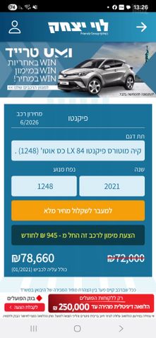 מודעת רכב קיה פיקנטו