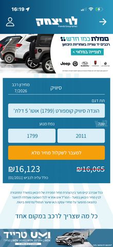 הונדה סיוויק